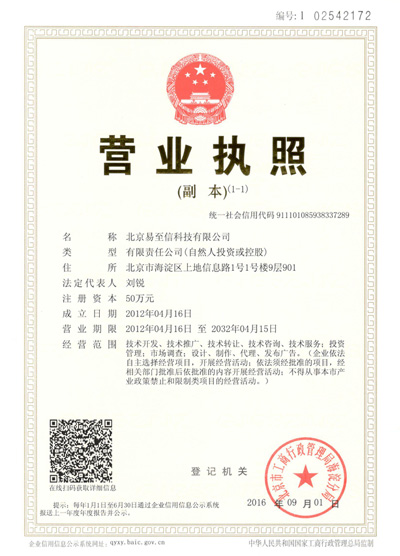 拉萨网易企业邮箱