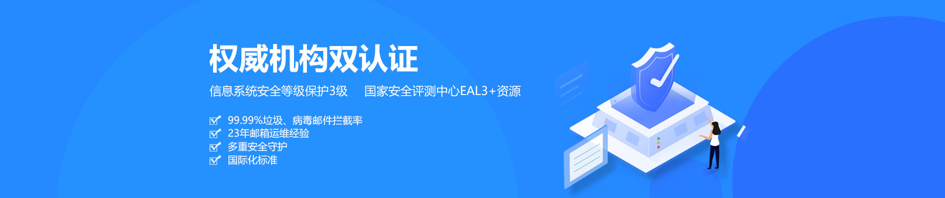 拉萨网易企业邮箱