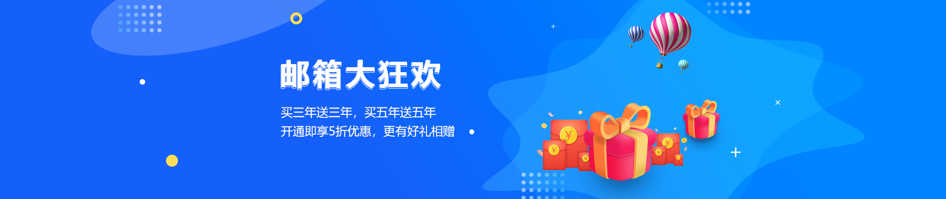 拉萨网易企业邮箱