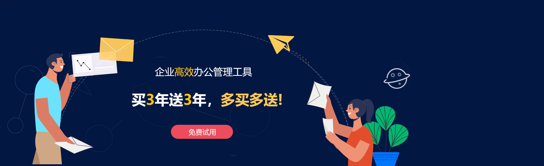 拉萨网易企业邮箱